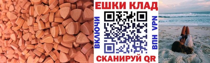 ЭКСТАЗИ 280 MDMA  Фрязино 