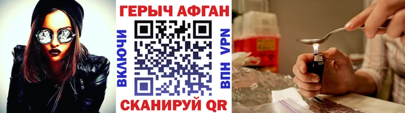 Героин хмурый  kraken как войти  Фрязино 