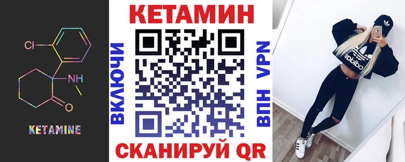 Кетамин VHQ даркнет сайт Фрязино